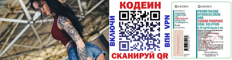 Кодеиновый сироп Lean Purple Drank  omg как войти  Нягань 