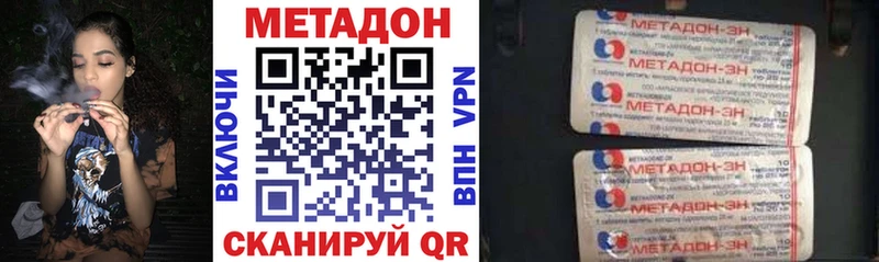 Метадон methadone купить закладку Нягань